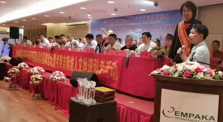 2021马来西亚国际易学高峰论坛在吉隆坡成功举办(图3) 2021马来西亚国际易学高峰论坛在吉隆坡成功举办(图3)